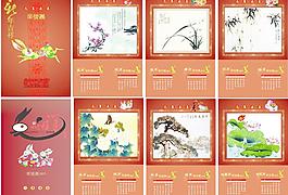 2011辛卯年中國風掛歷圖片