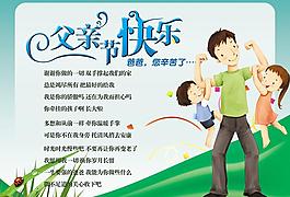 父亲节图片