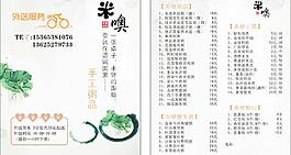 粥品外送單圖片
