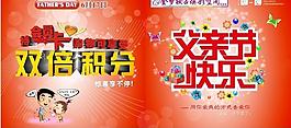 父親節(jié)快樂(lè)圖片