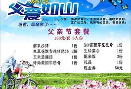 父親節(jié)圖片