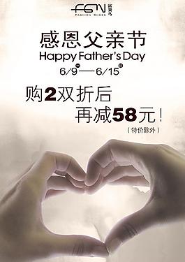 父親節(jié)圖片