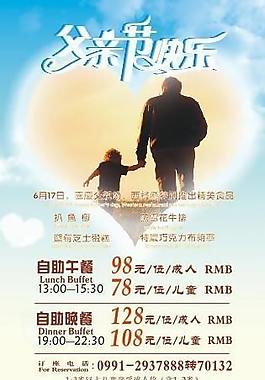 父親節(jié)圖片
