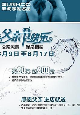 父親節(jié)展架圖片