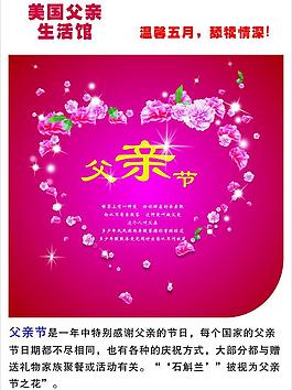 父親節(jié)圖片