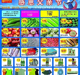 感恩父親節(jié)圖片
