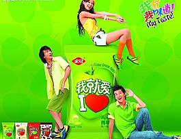 我就愛糖果圖片