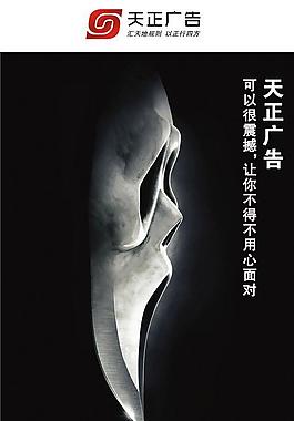 創(chuàng)意廣告圖片