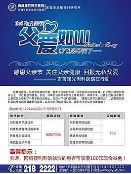 父親節(jié)圖片
