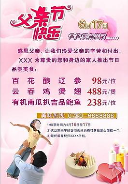 父親節(jié)圖片