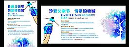 感恩父親節(jié)圖片