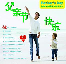父亲节图片