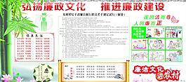 廉政文化图片