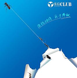 創(chuàng)意海報圖片