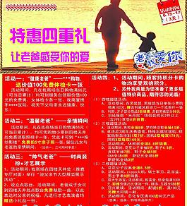 父親節(jié)圖片