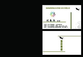 創(chuàng)意名片圖片