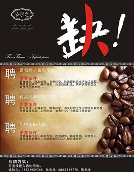創意招聘圖片