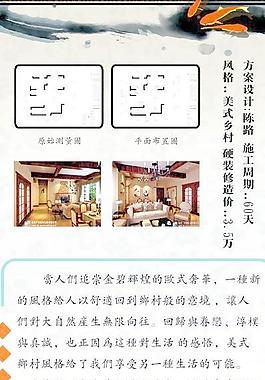 装饰公司展板图片