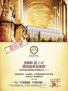 欧式房地产图片