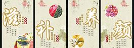 滋補養顏圖片