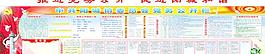 黨務(wù)公開欄圖片