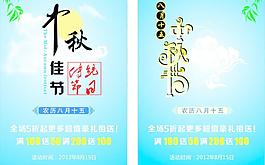 中秋節(jié)圖片