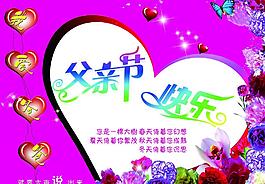 父亲节快乐图片