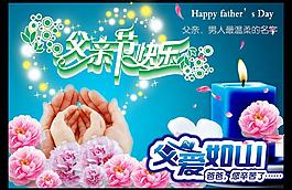 父親節(jié)圖片