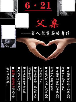 父親節(jié)快樂圖片