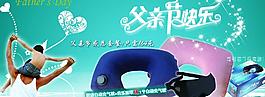 父親節(jié)海報(bào)圖片