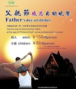 父親節(jié)圖片