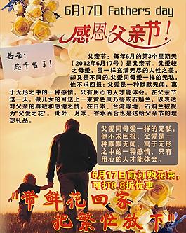 父親節(jié)海報(bào)圖片