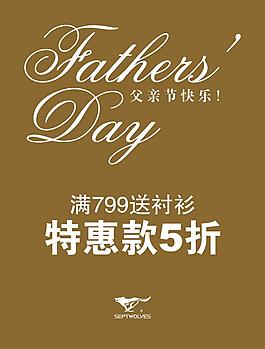 父親節(jié)圖片