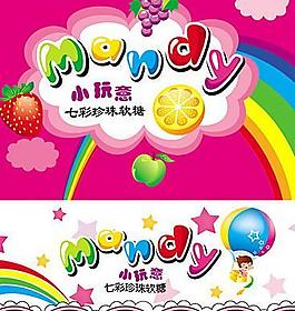 糖果盒mandy图片