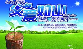 父親節(jié)圖片