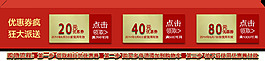 淘寶優惠卷