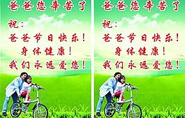 父親節(jié)海報(bào)圖片