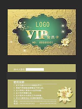 奢華歐式vip卡圖片