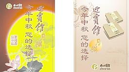 中秋節(jié)圖片