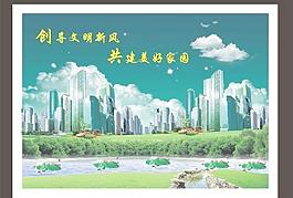 城市建设广告设计图片