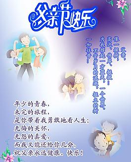 父親節(jié)圖片