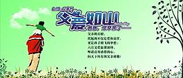 父亲节图片