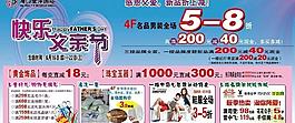 父親節(jié)活動圖片