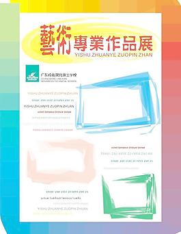 藝術展圖片