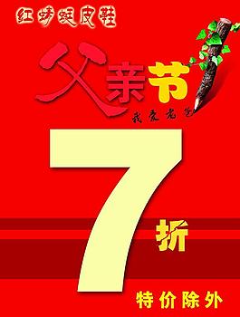 父親節(jié)圖片