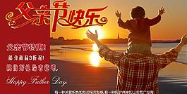 父親節(jié)圖片
