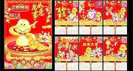 蛇年掛歷圖片