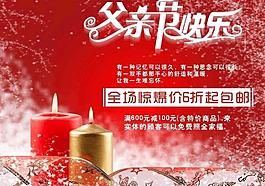 父親節(jié)圖片