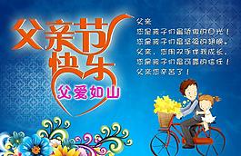 父親節(jié)圖片
