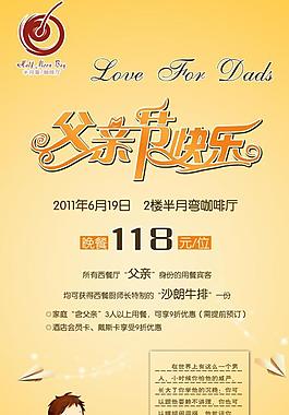 父亲节图片